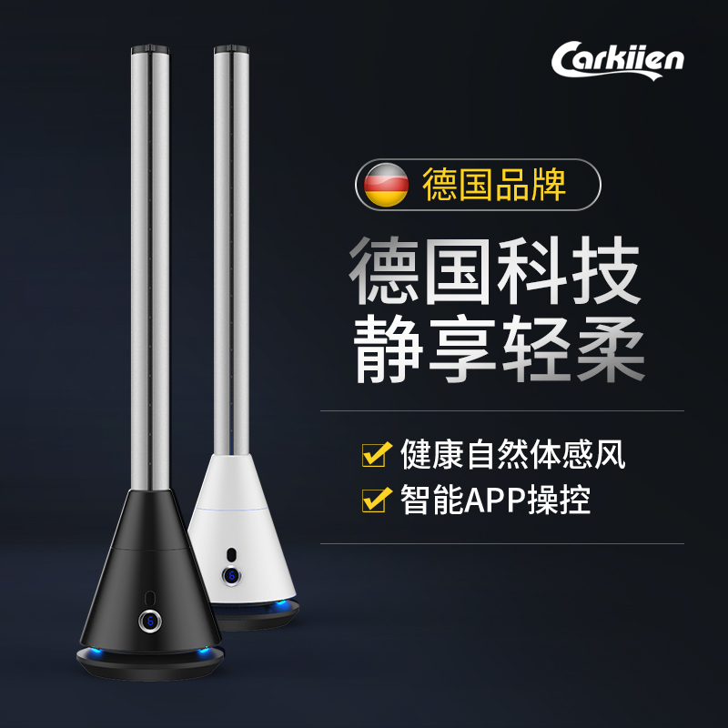 塔式无叶风扇